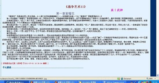 捅主任的生活